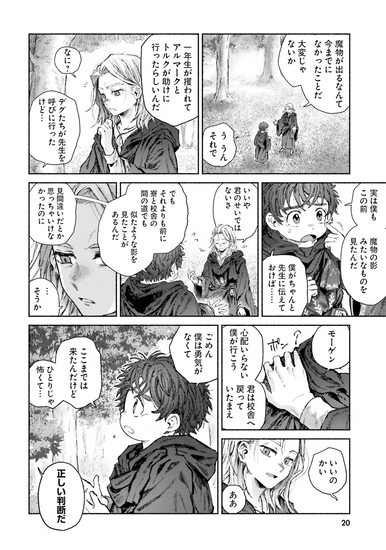Page 20