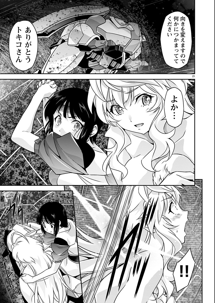 Page 21