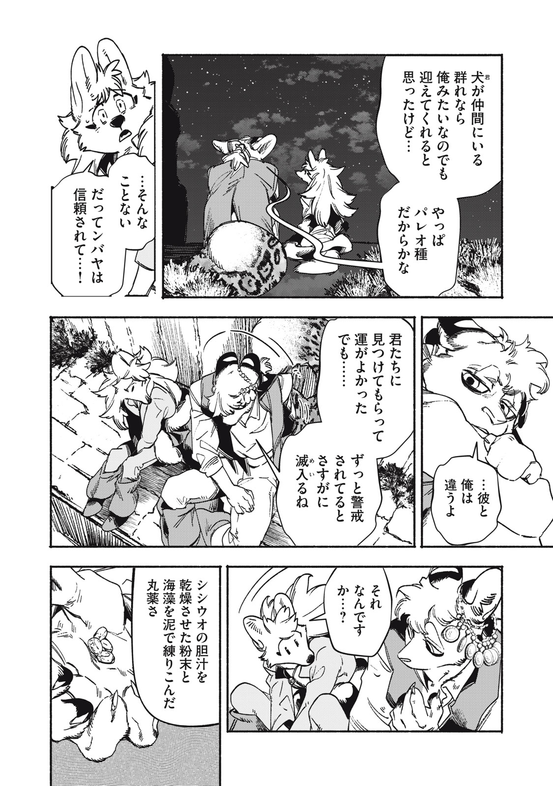 Page 34