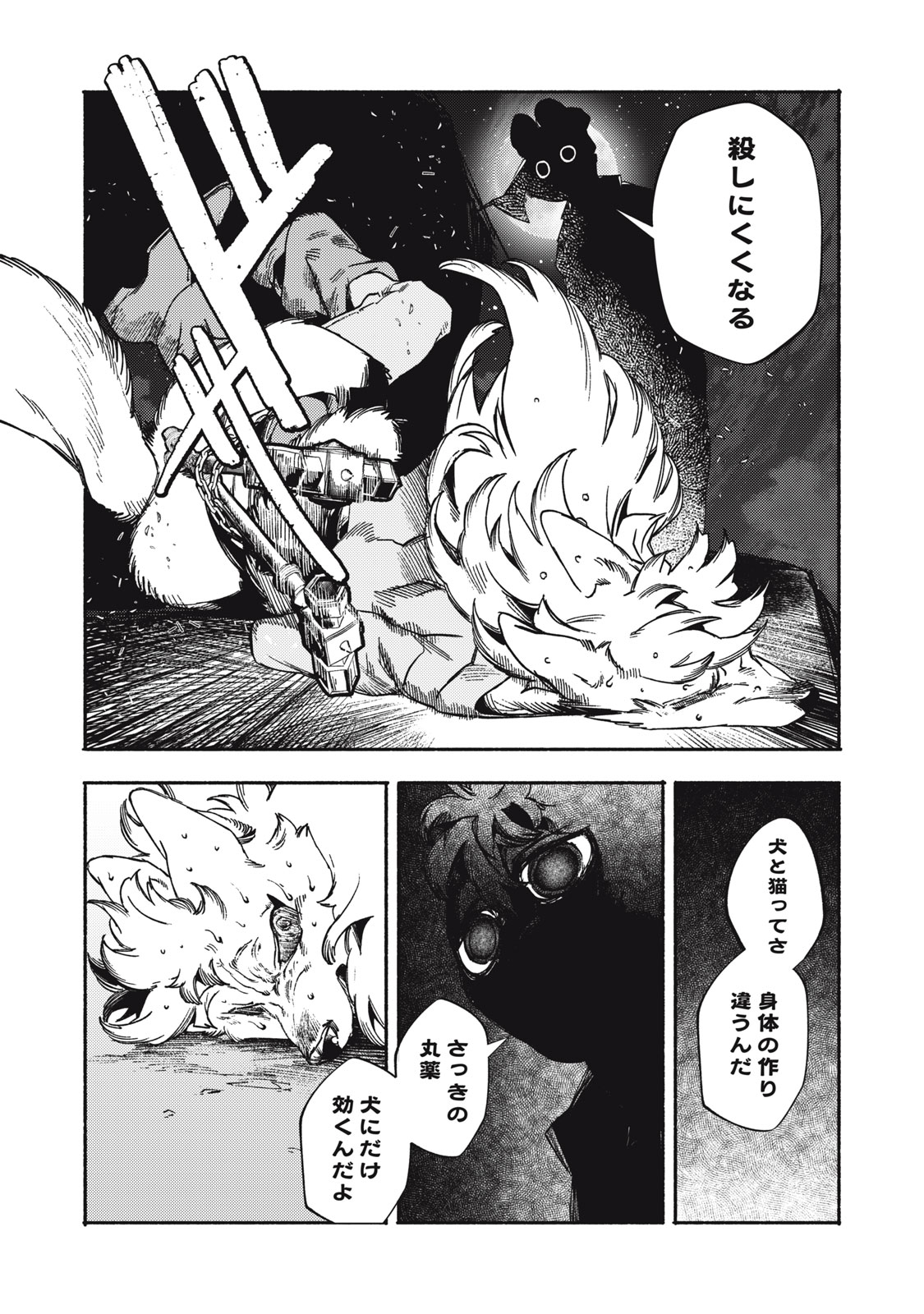 Page 42