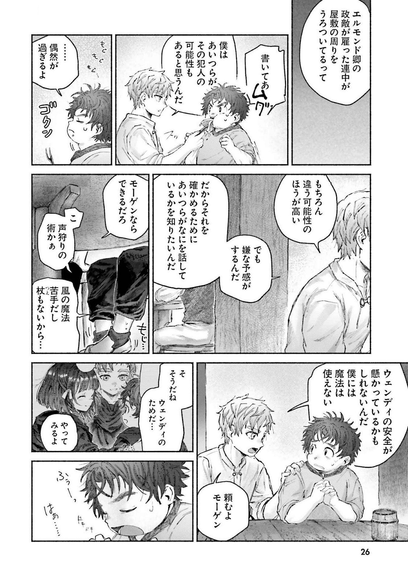 Page 26