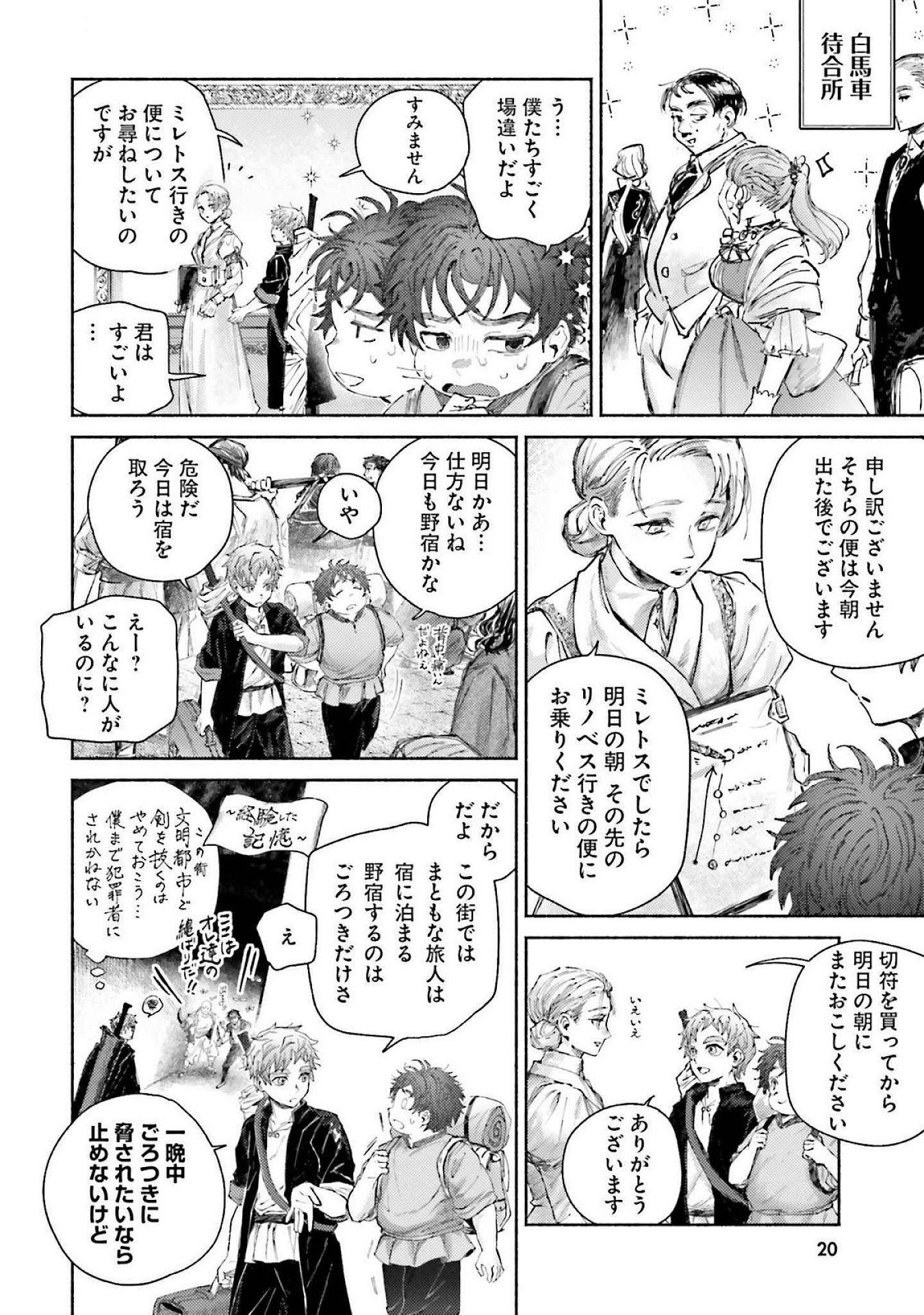 Page 20