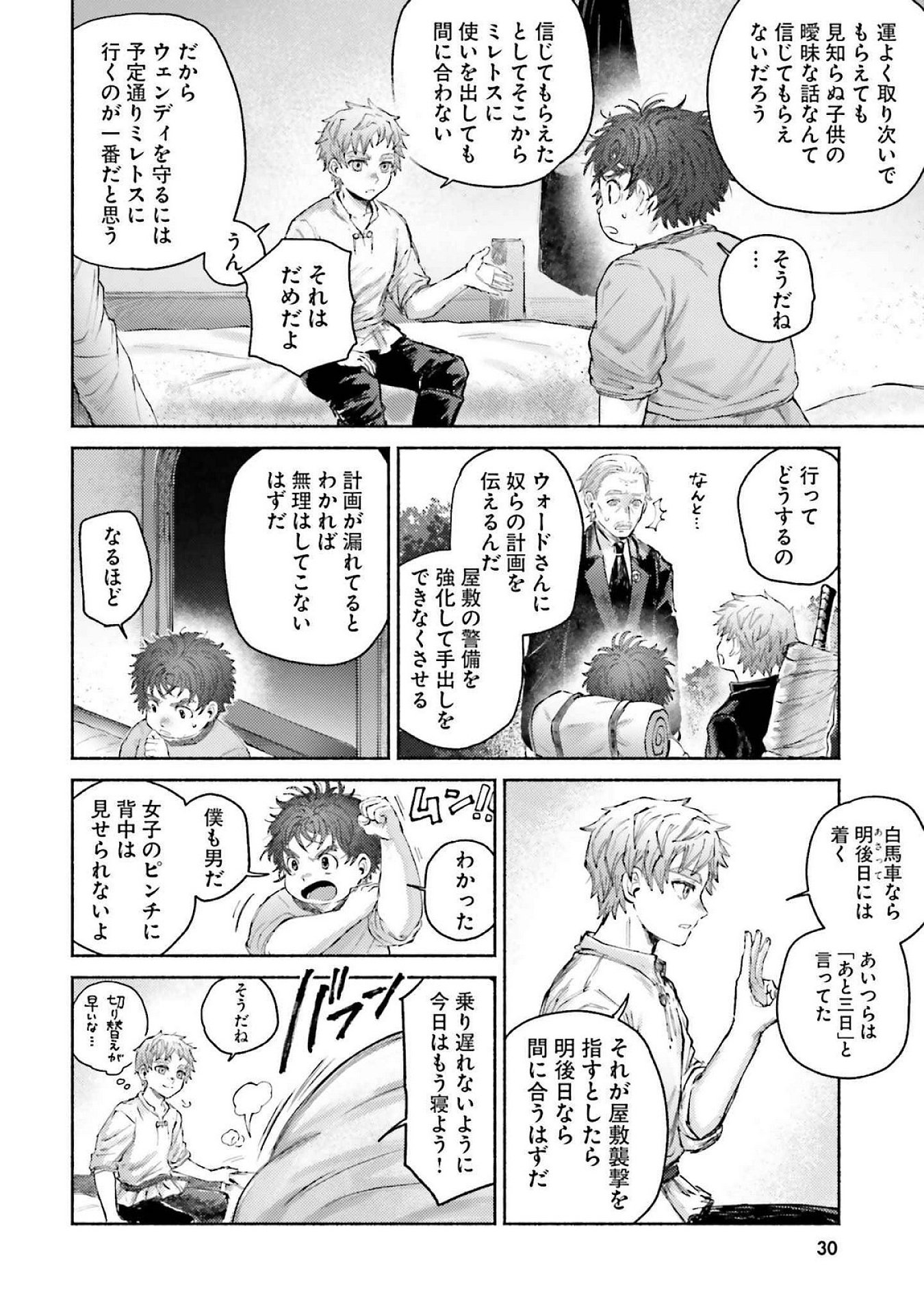 Page 30