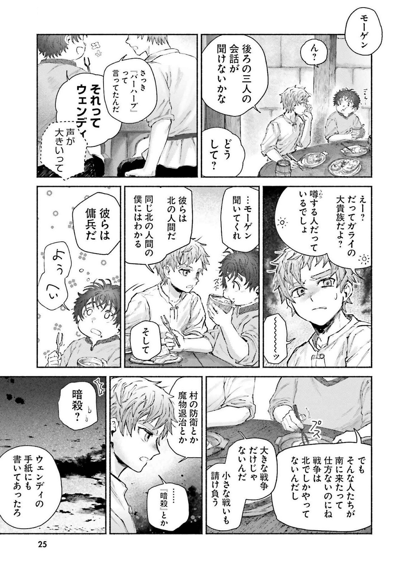 Page 25