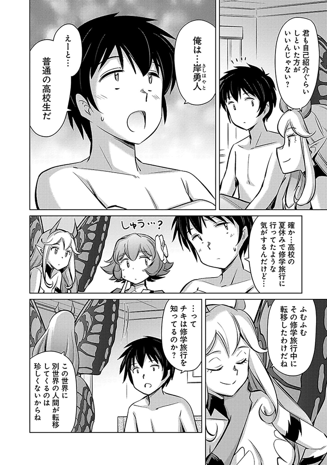 Page 26