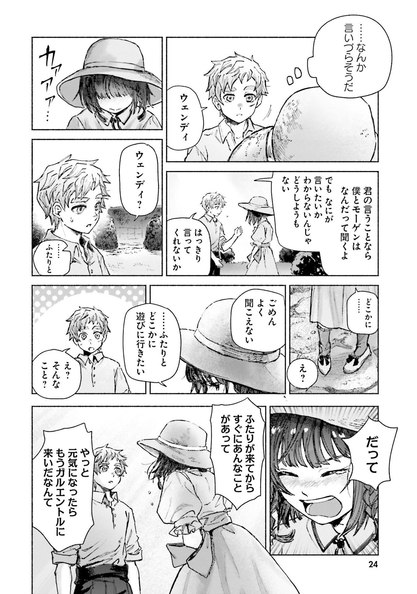 Page 24