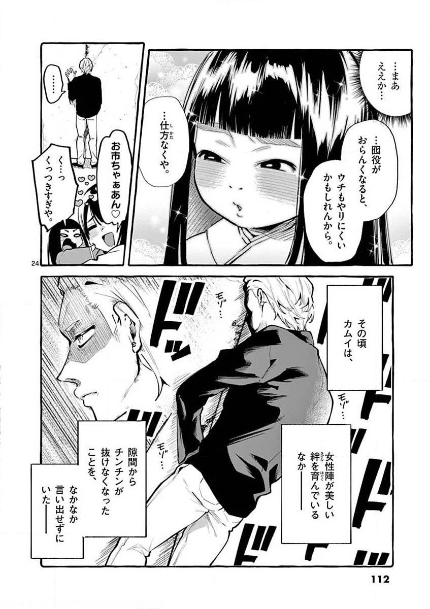 Page 24