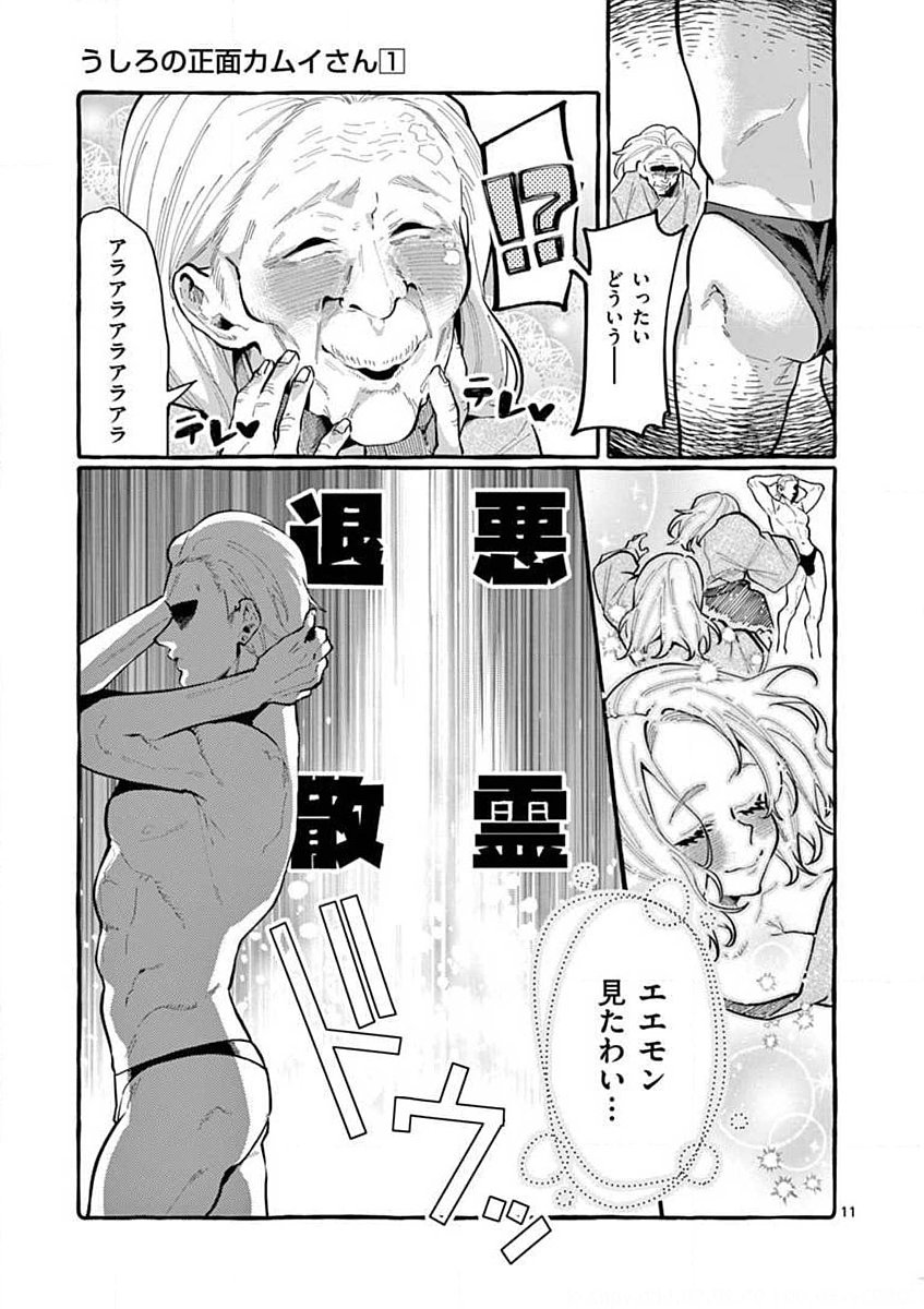 Page 11