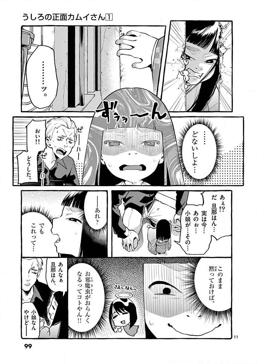 Page 11
