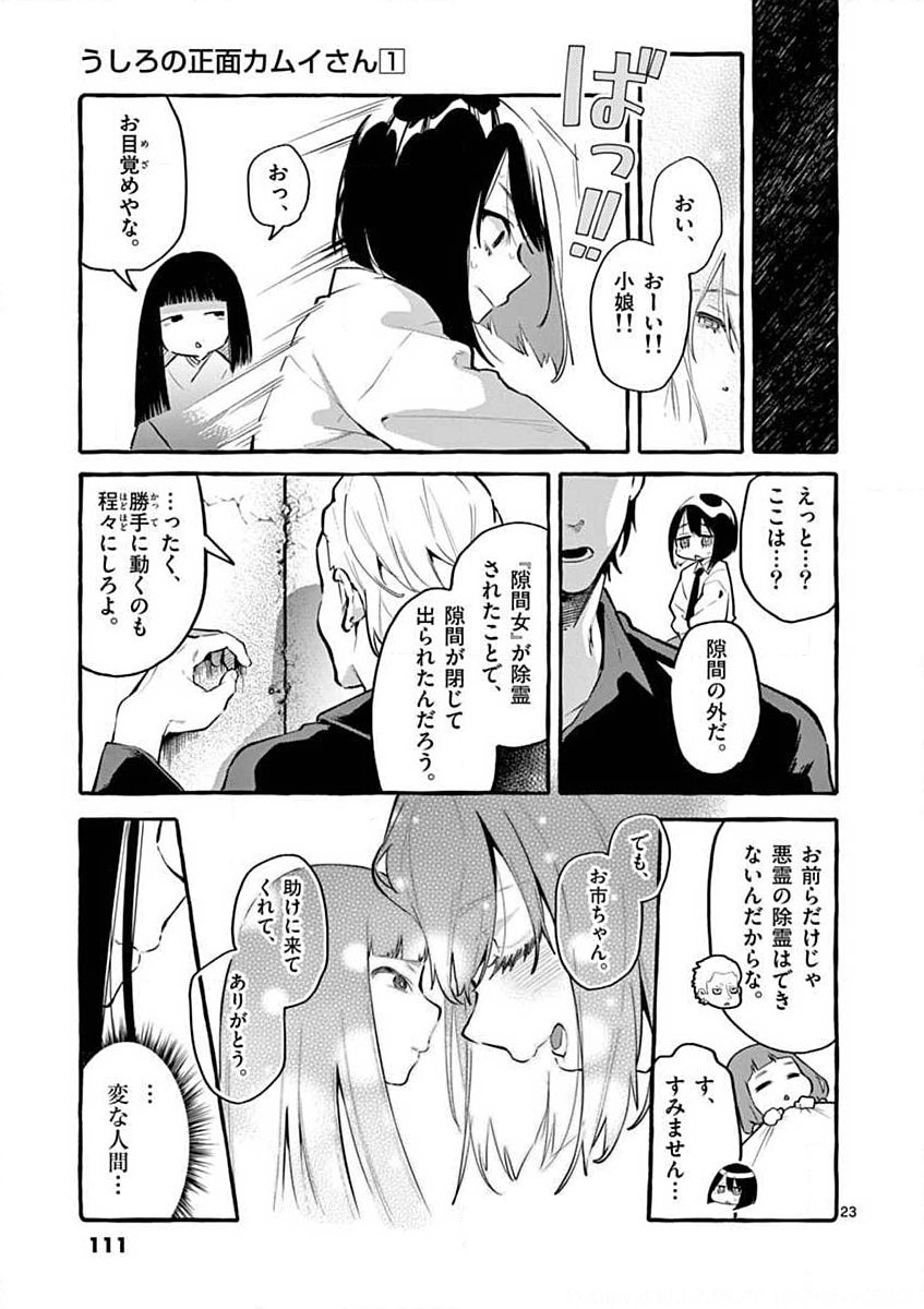Page 23