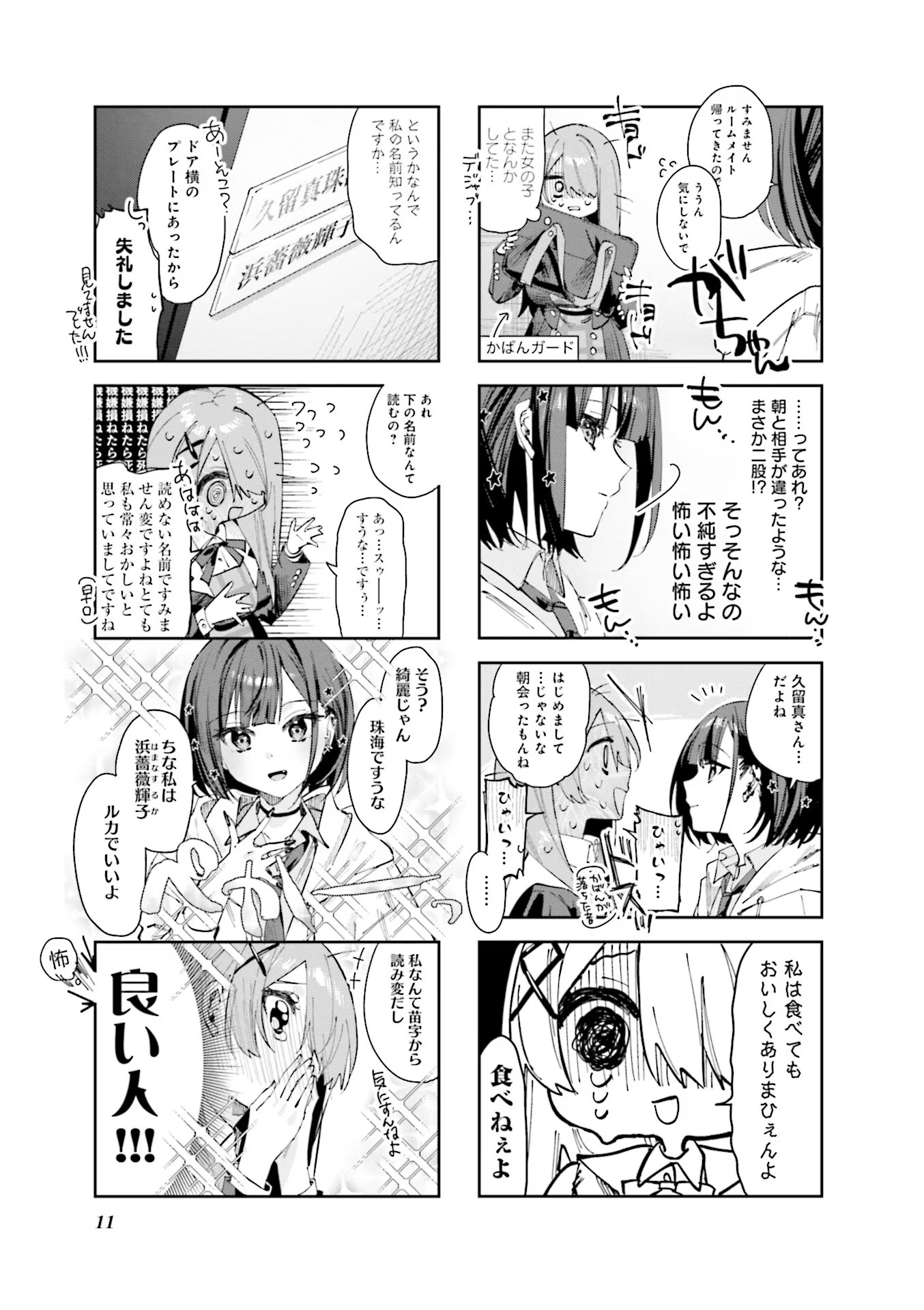 Page 11