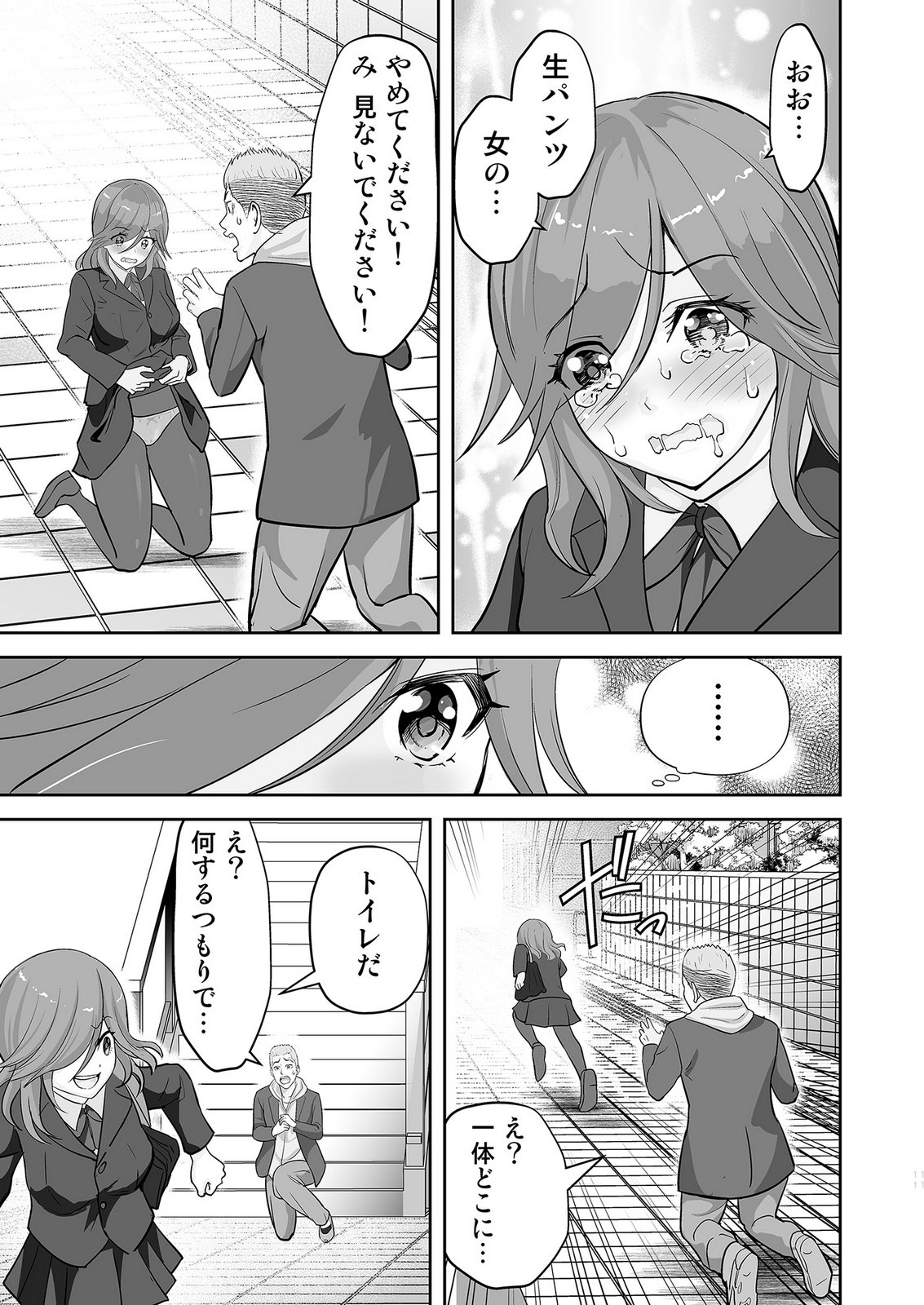 Page 11