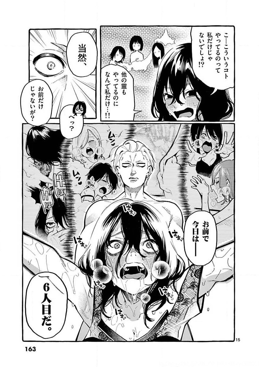 Page 15