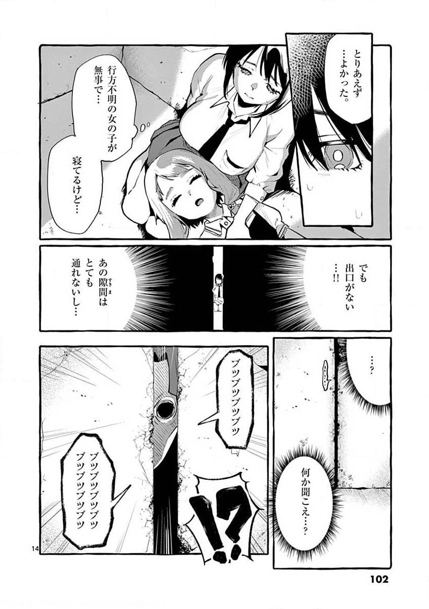 Page 14