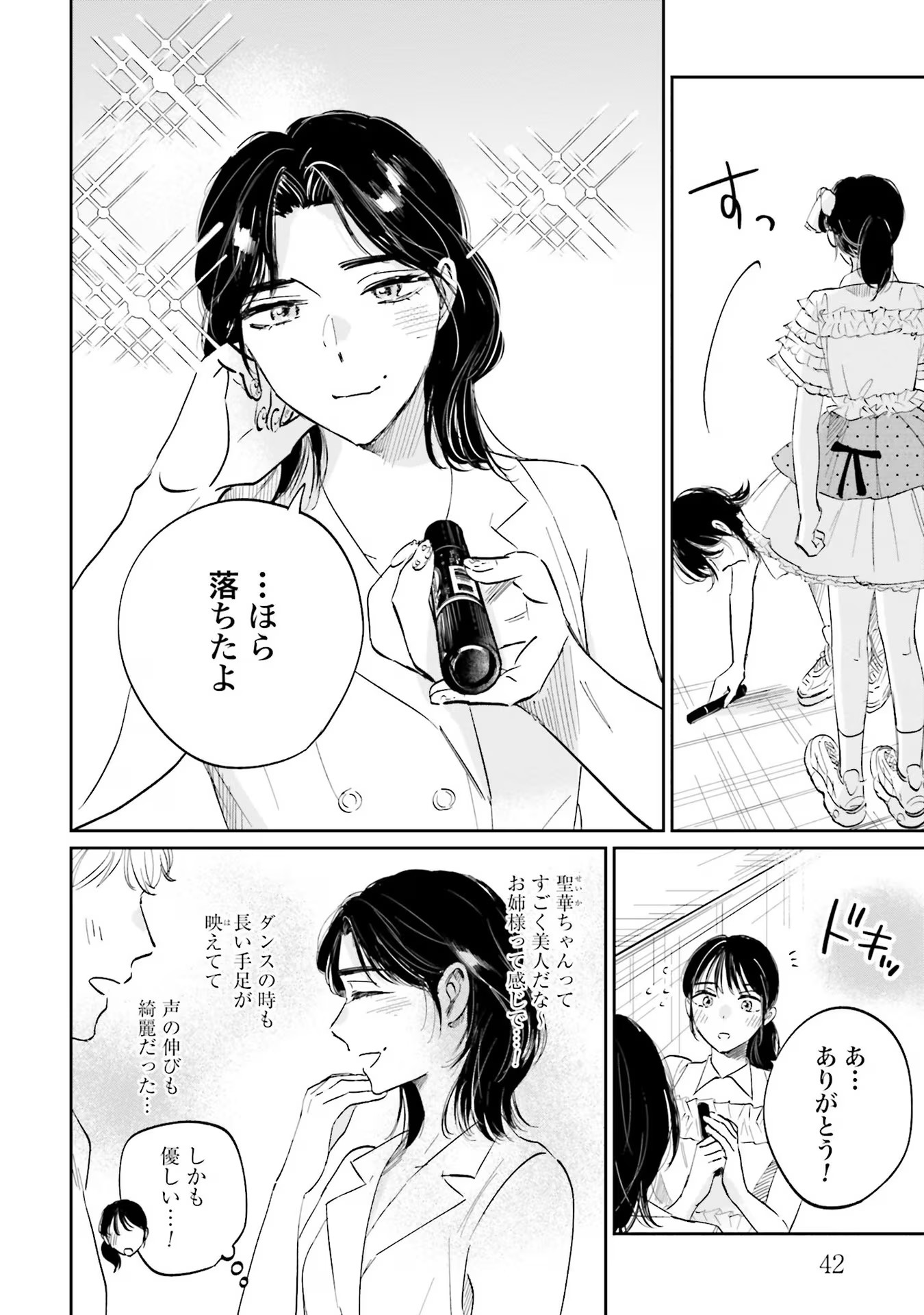 Page 42