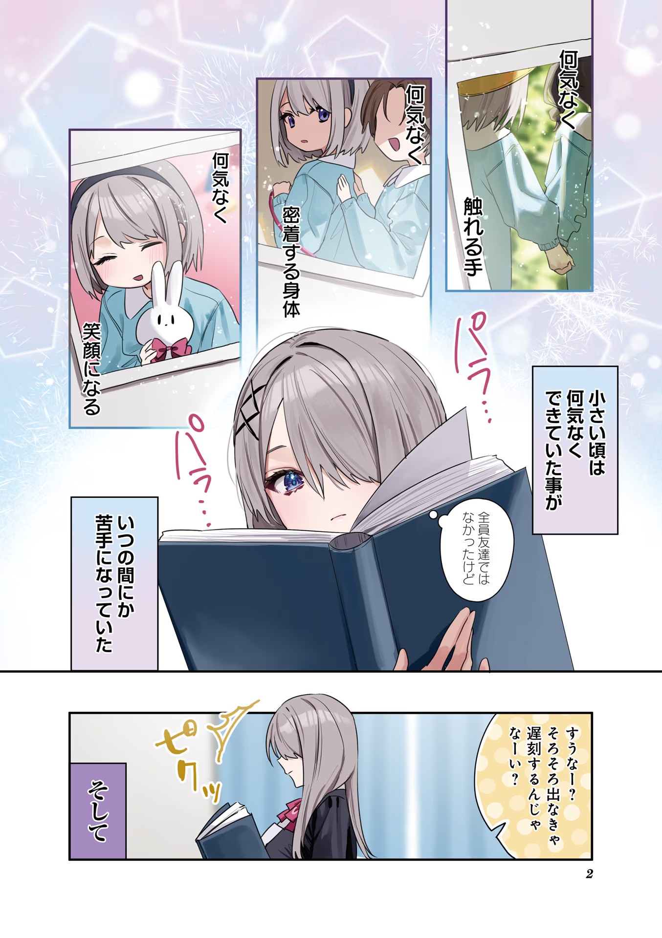 Page 2