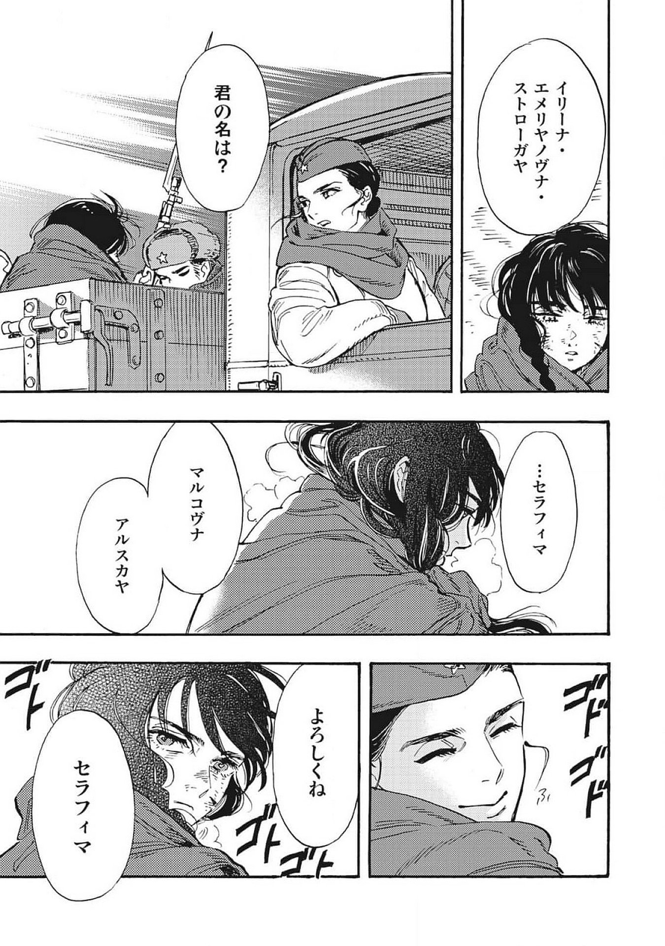 Page 71