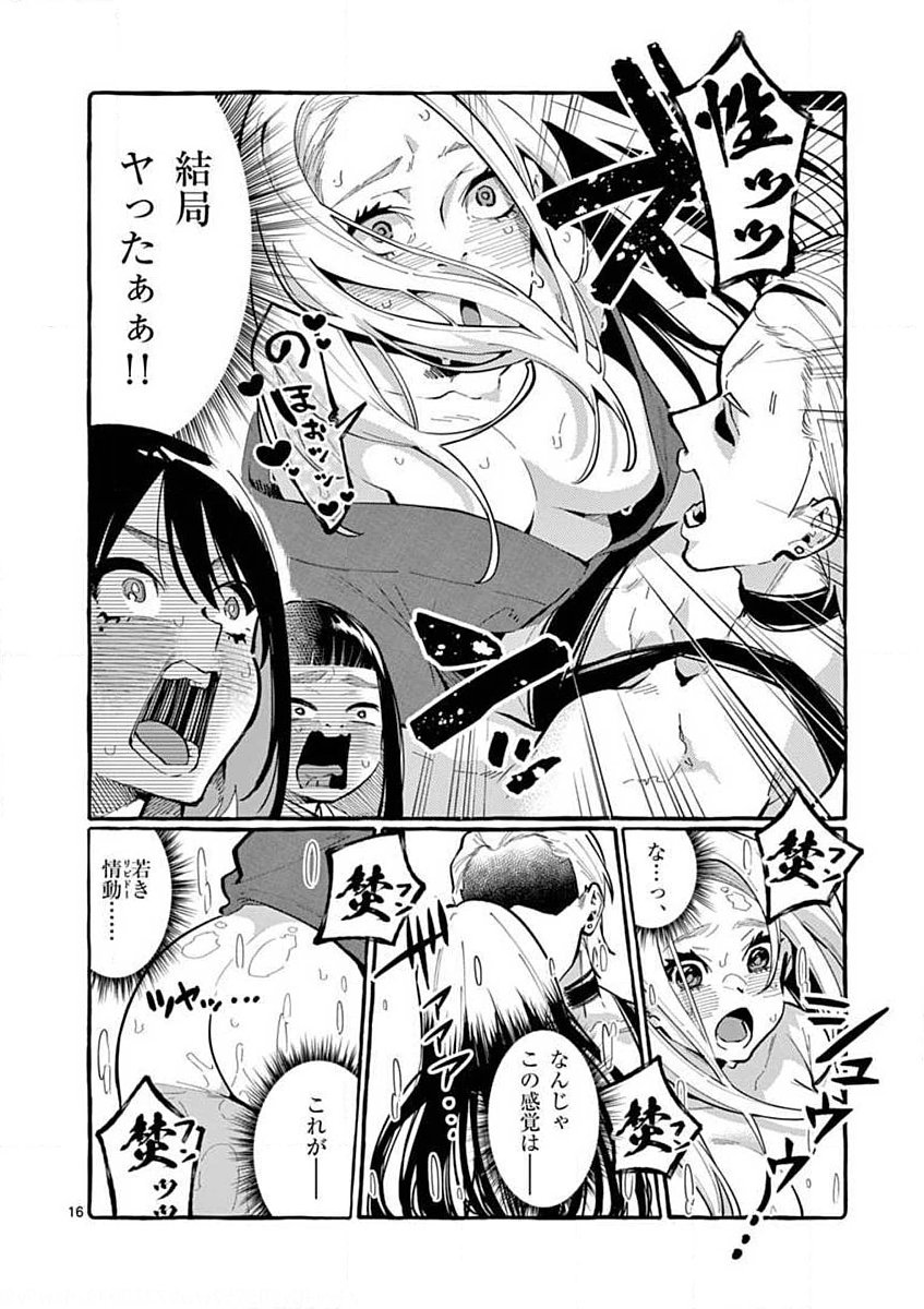 Page 16