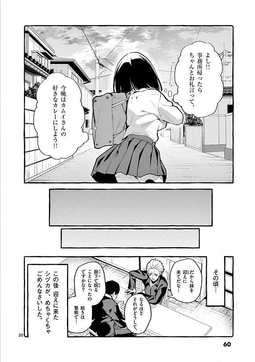 Page 20