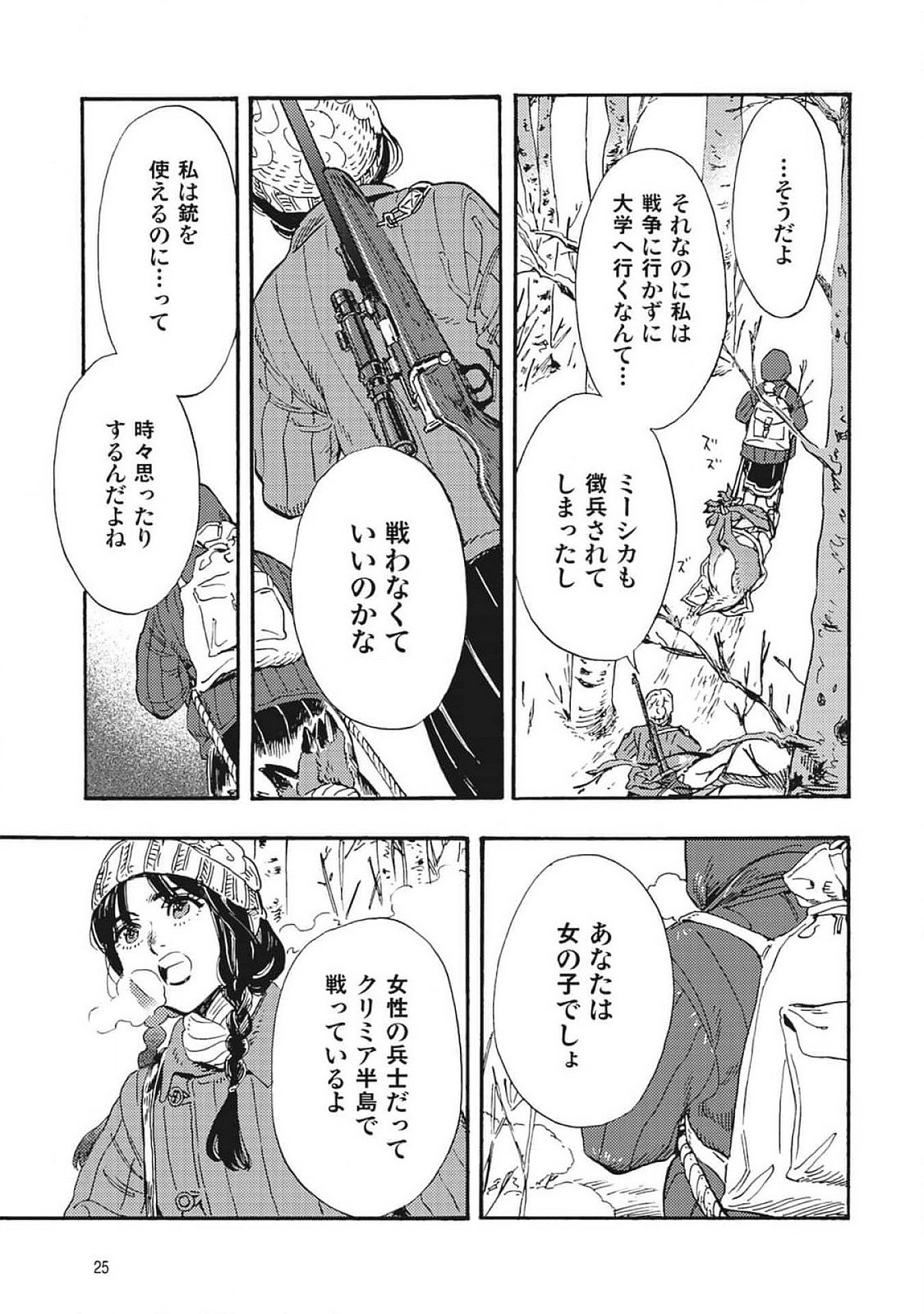 Page 23