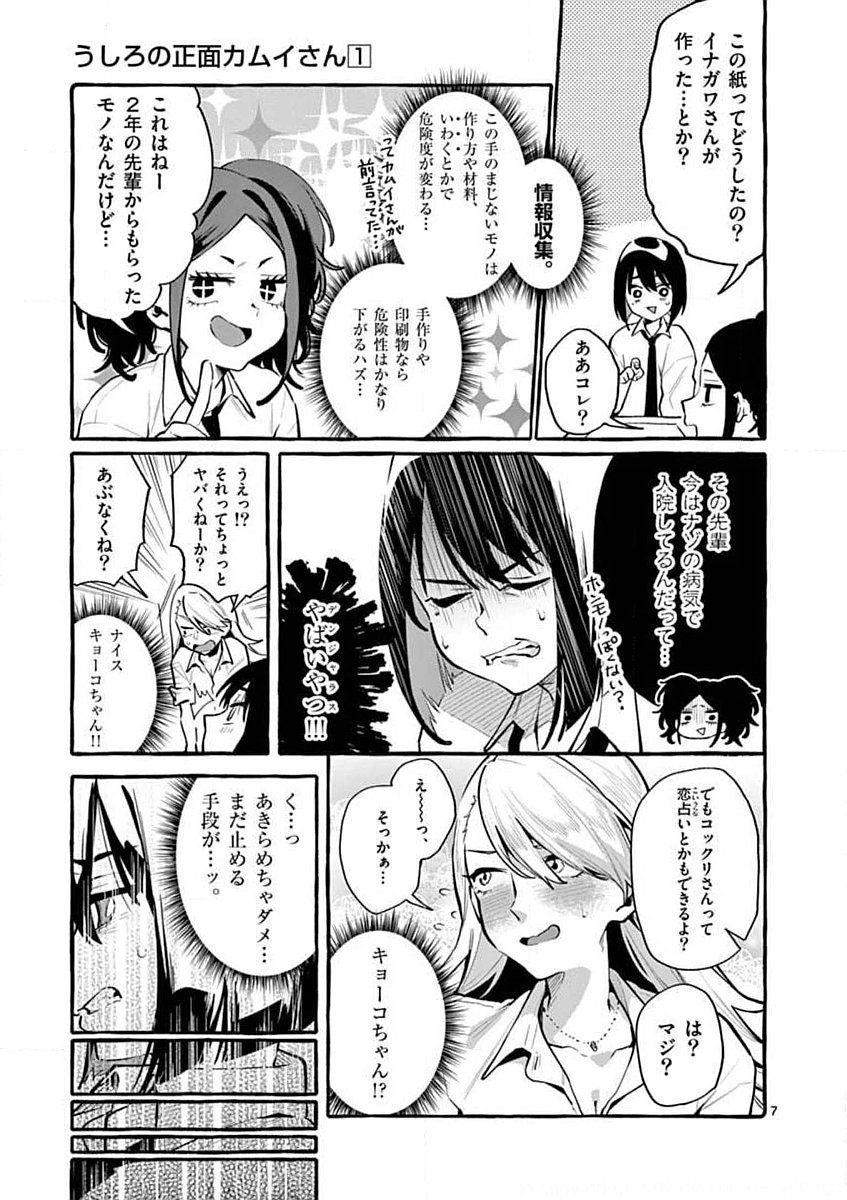 Page 7