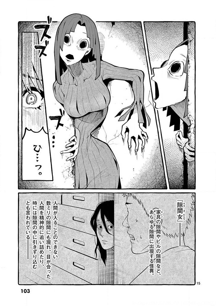 Page 15