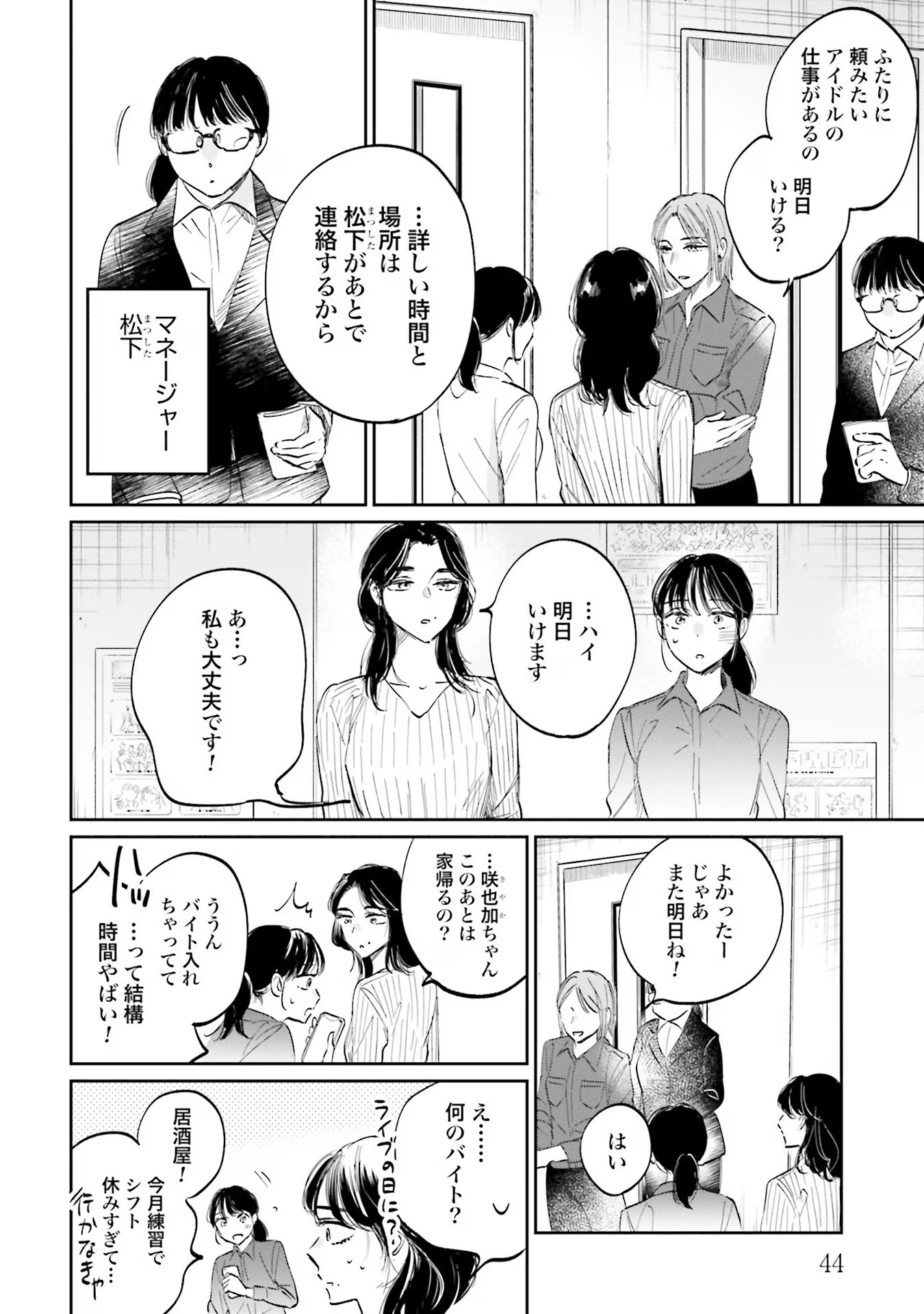 Page 44