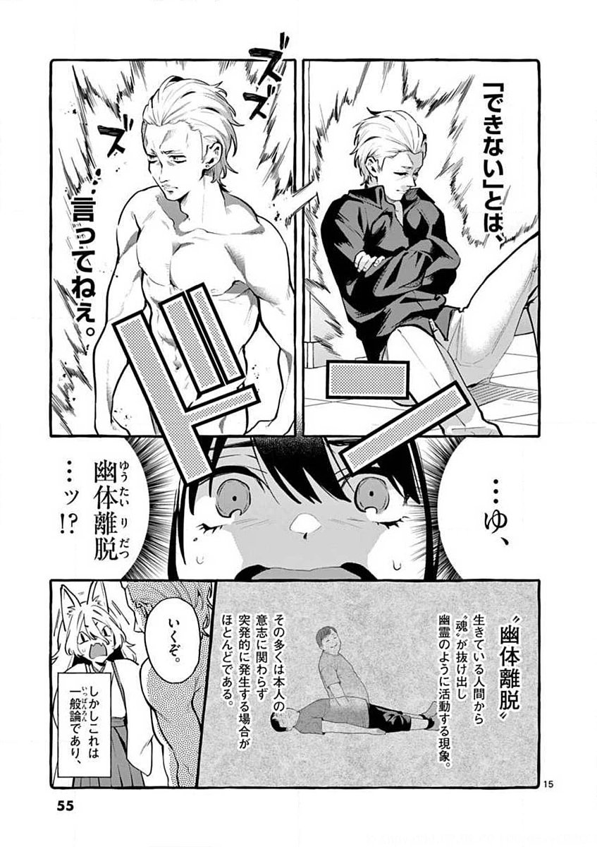 Page 15