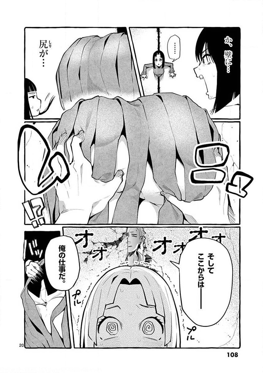 Page 20