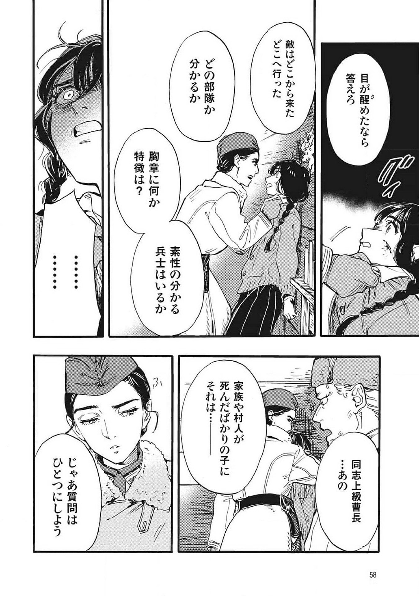 Page 56