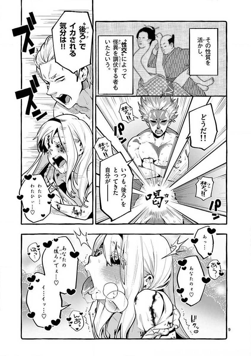 Page 9