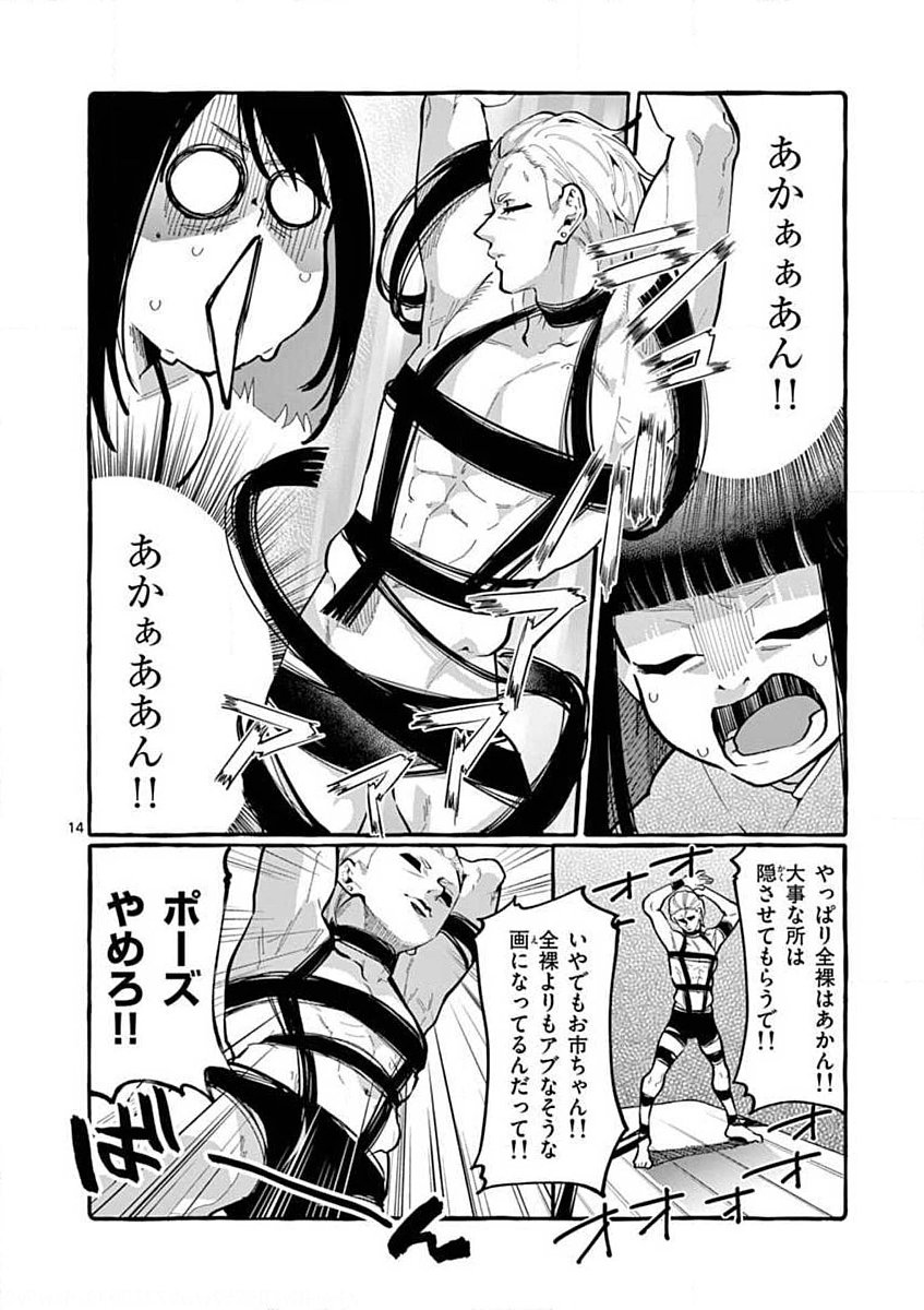 Page 14