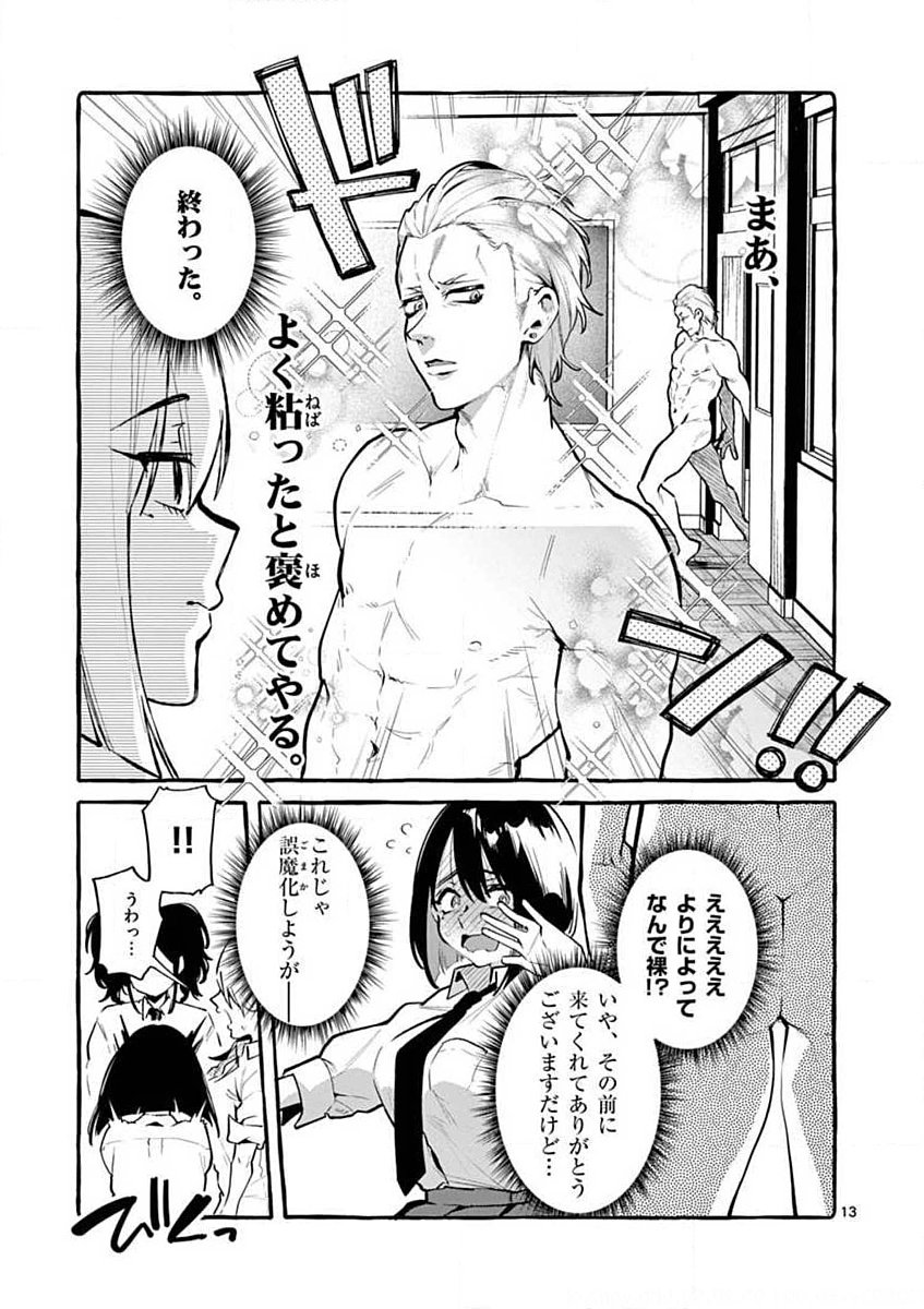 Page 13