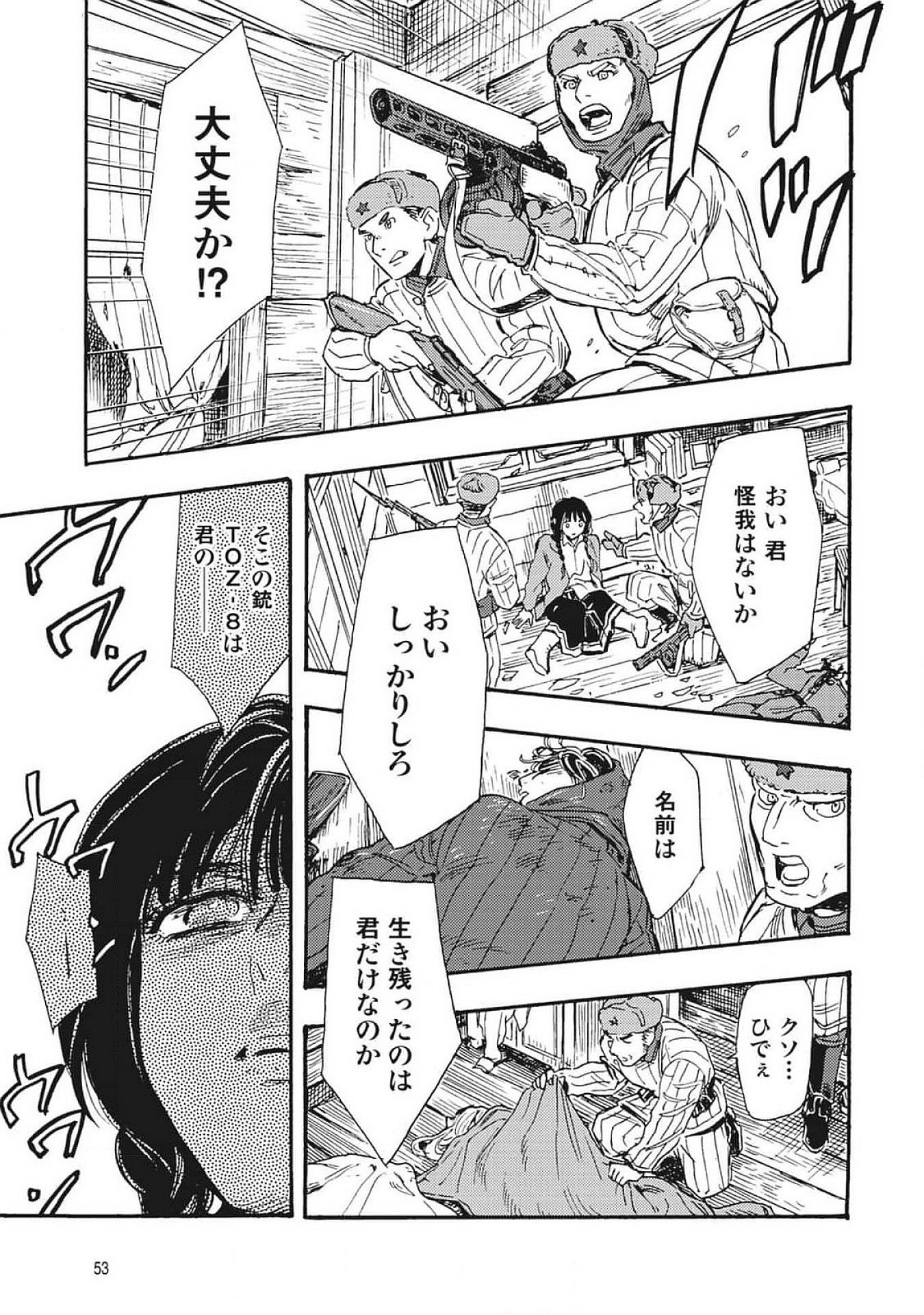 Page 51