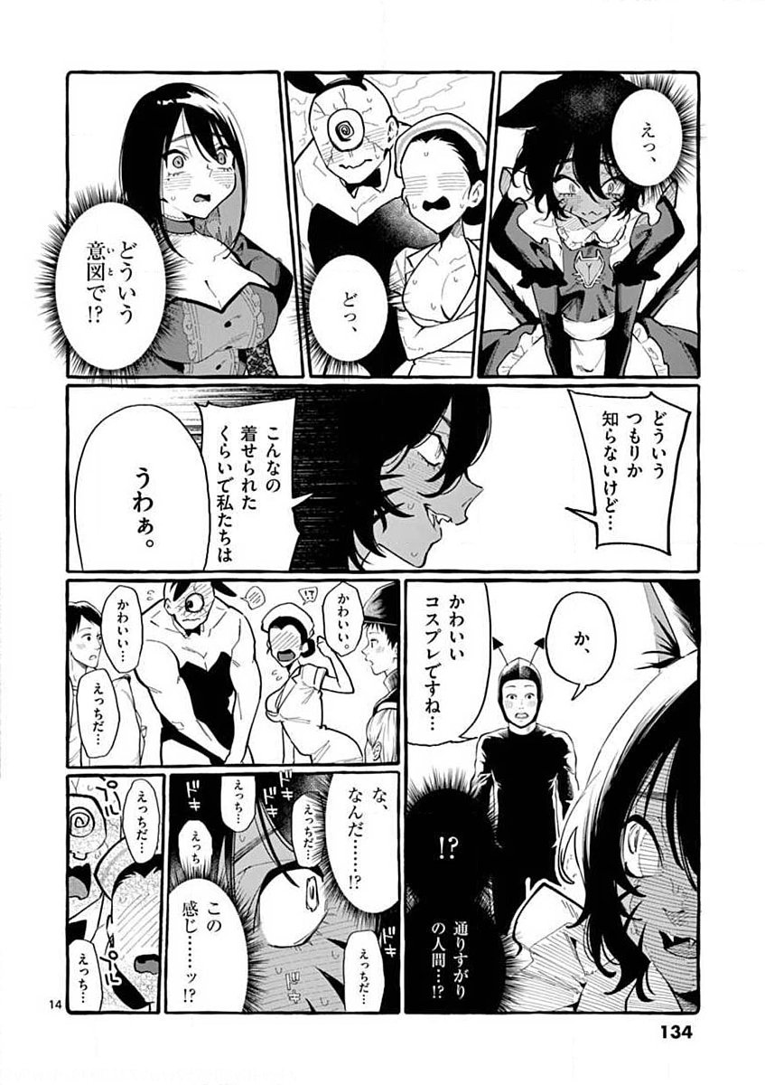 Page 14