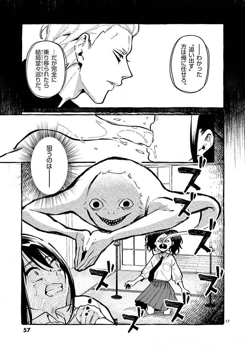 Page 17