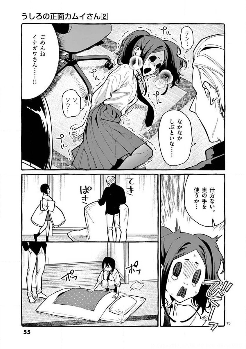 Page 15