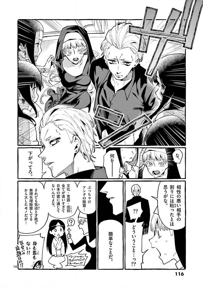 Page 14