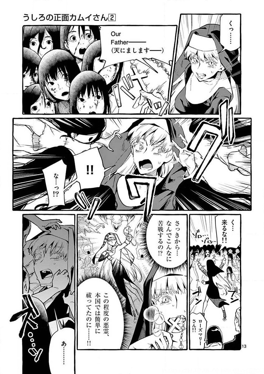 Page 13