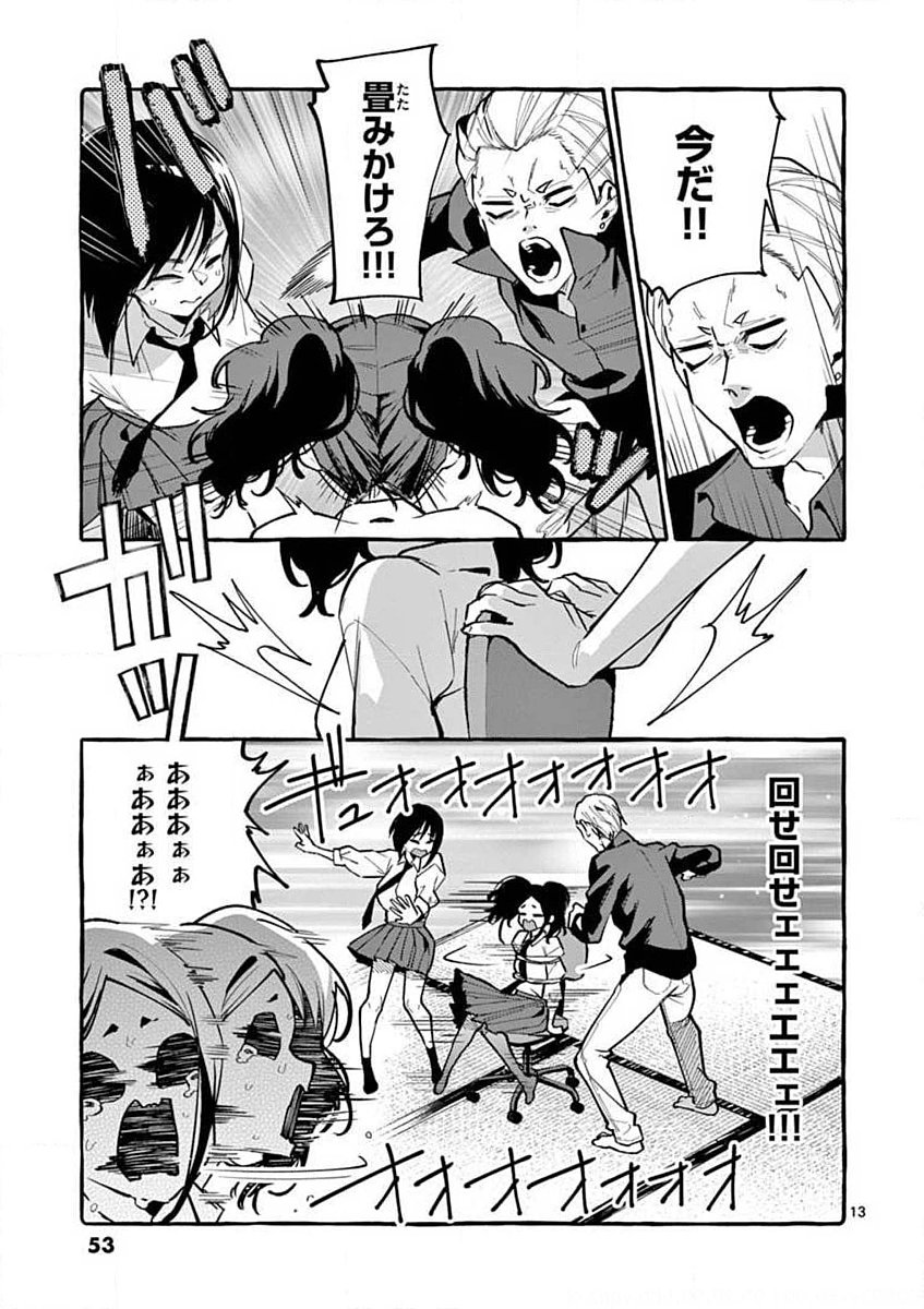Page 13