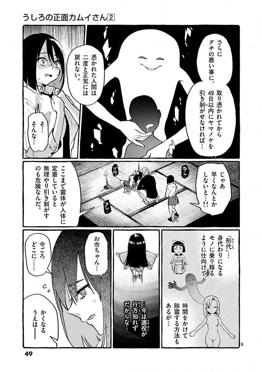 Page 9