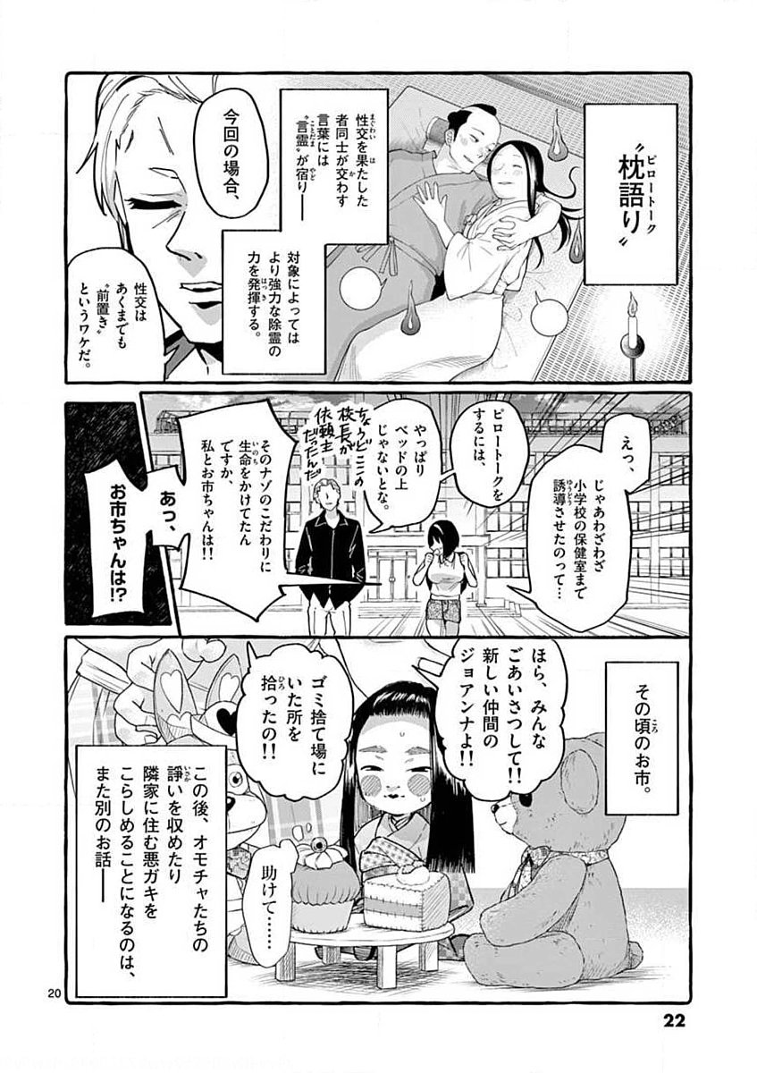 Page 20