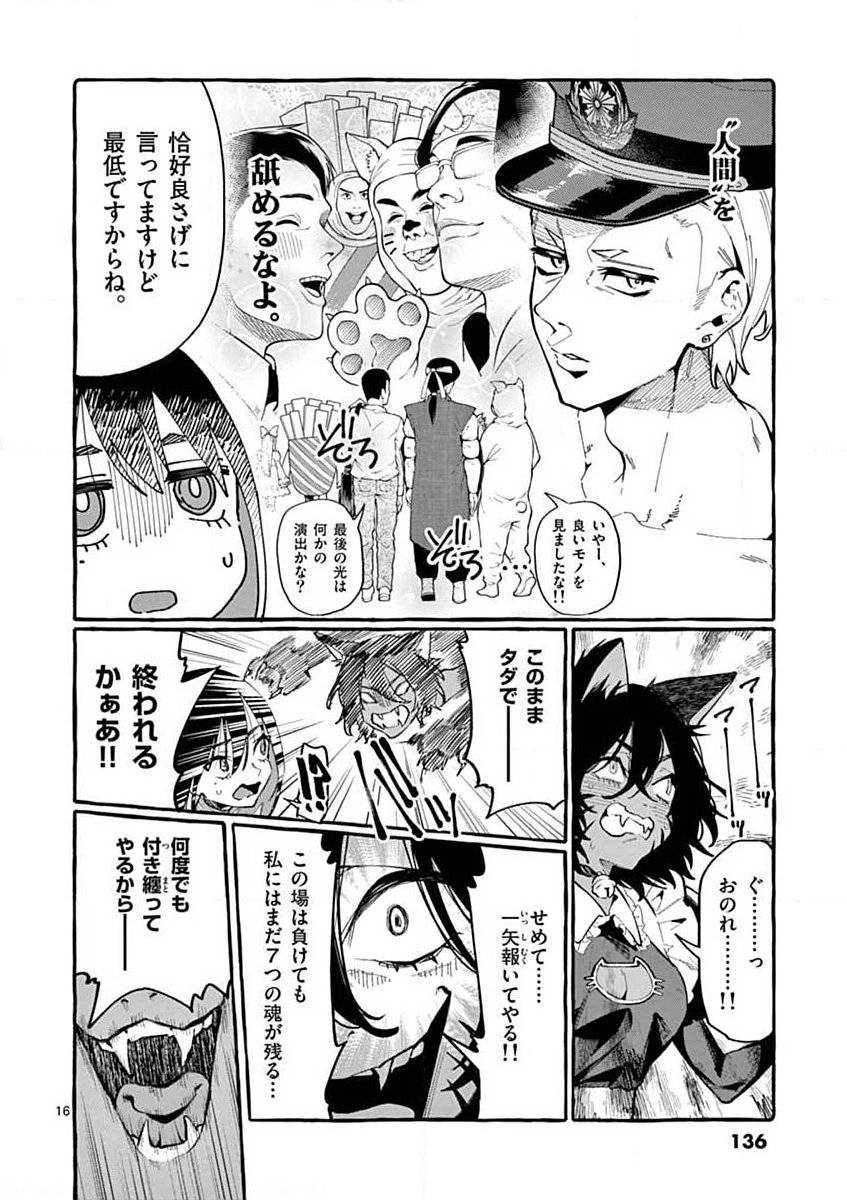 Page 16