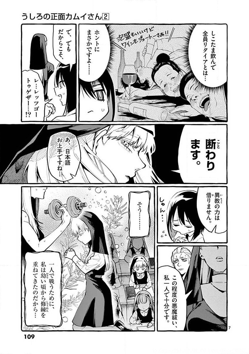 Page 7