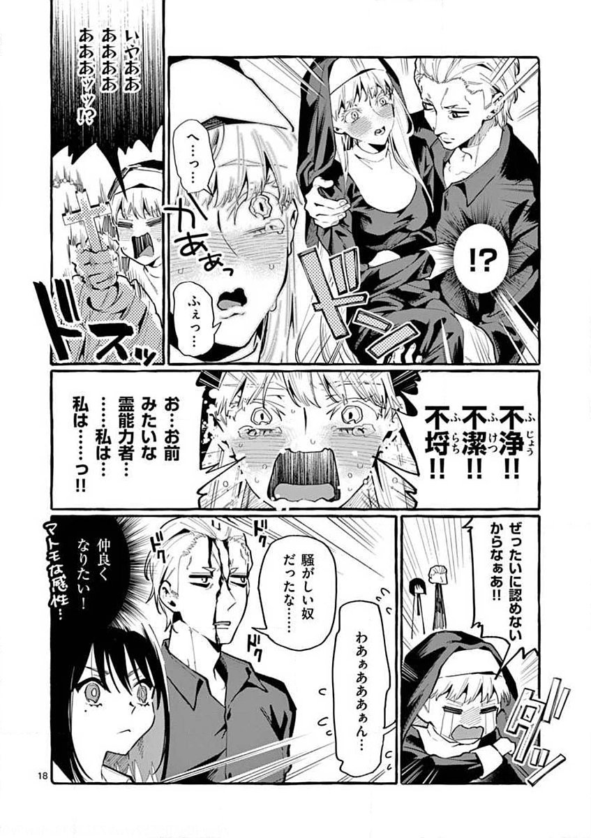 Page 18
