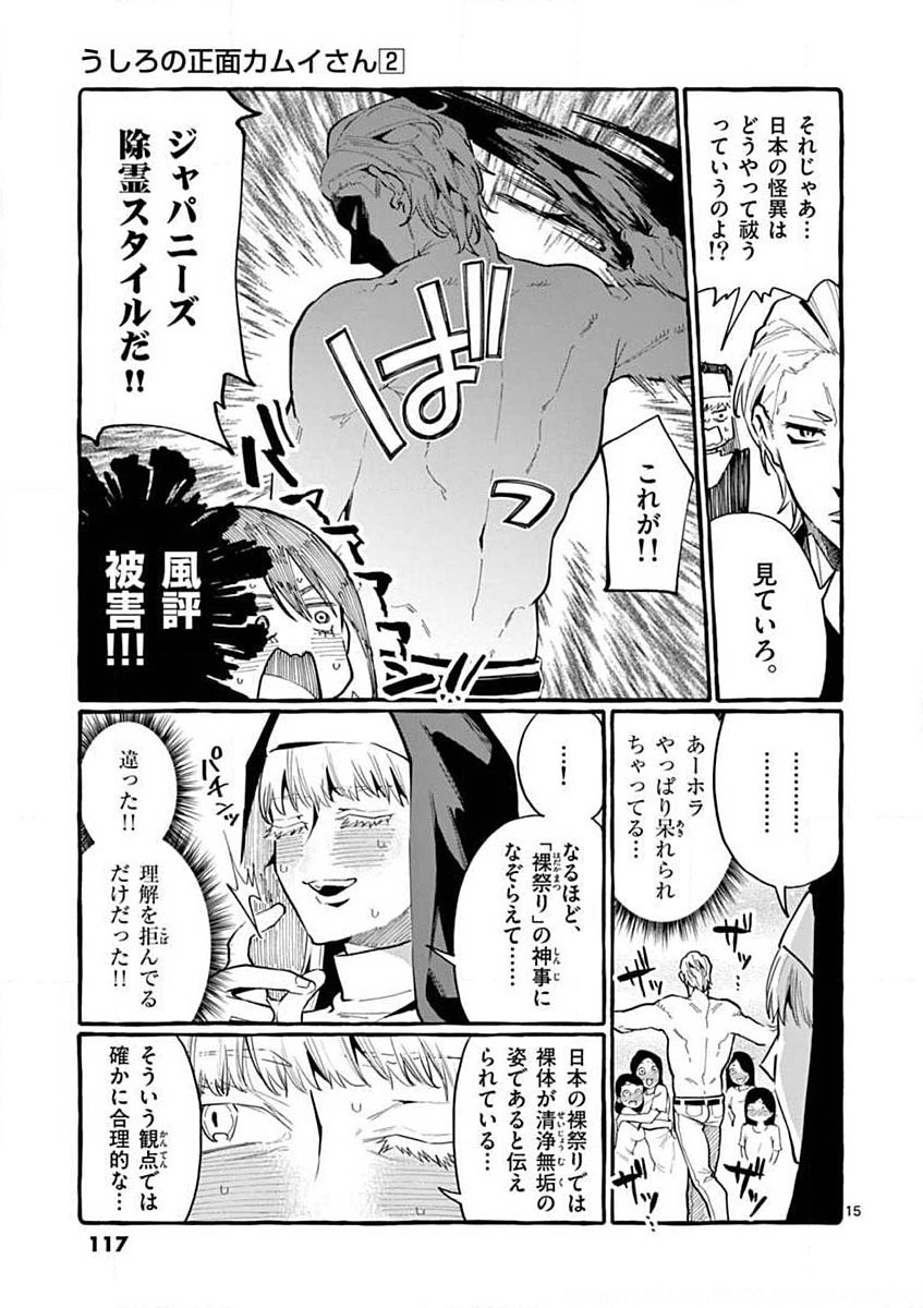 Page 15