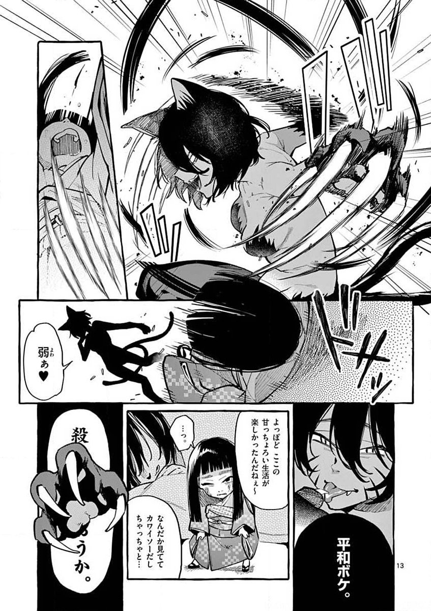Page 13