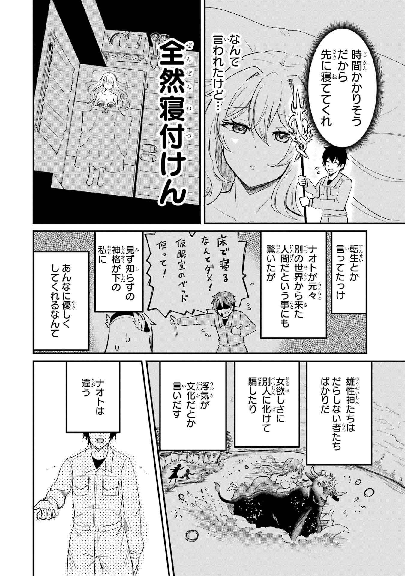 Page 64