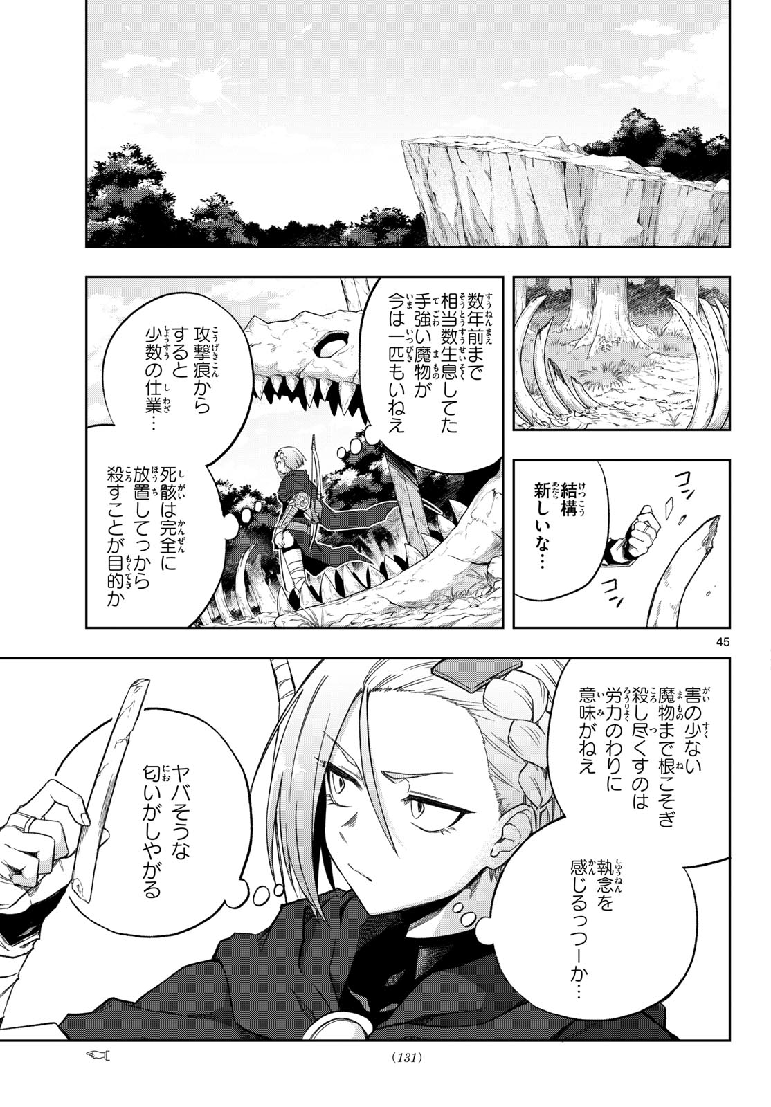 Page 45