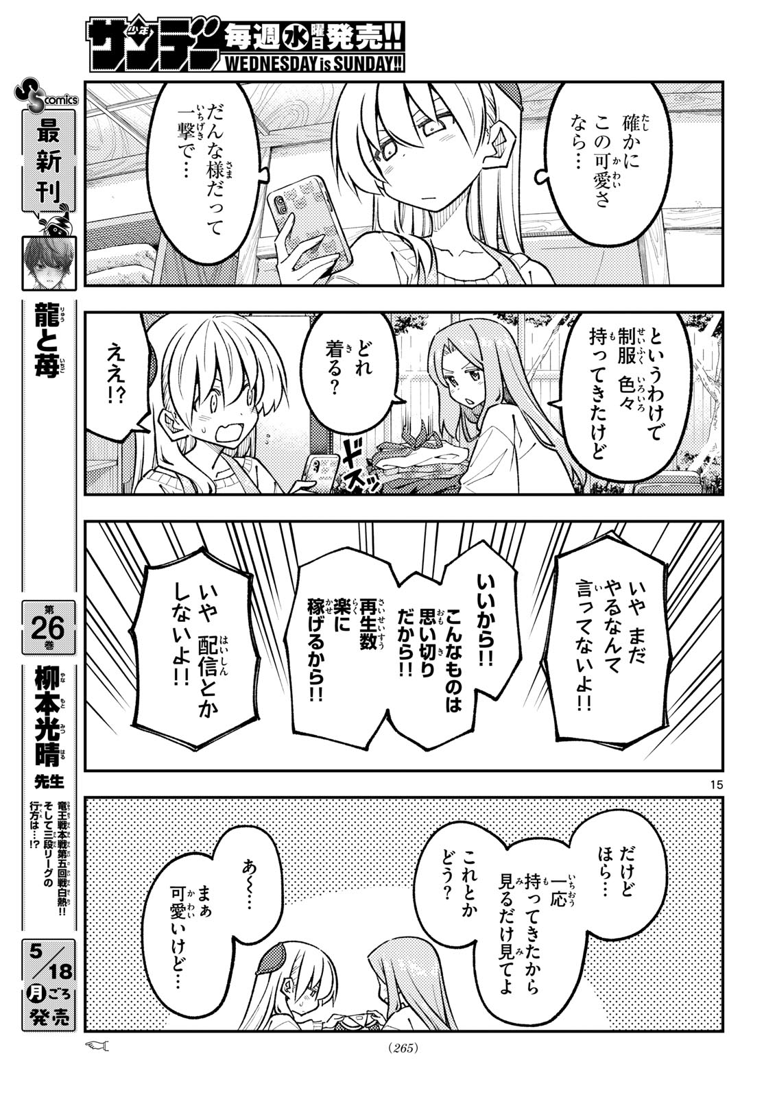 Page 15